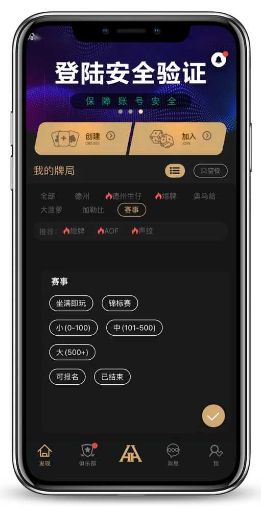 德扑圈安卓怎么下载